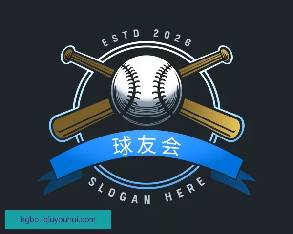 认识球友会